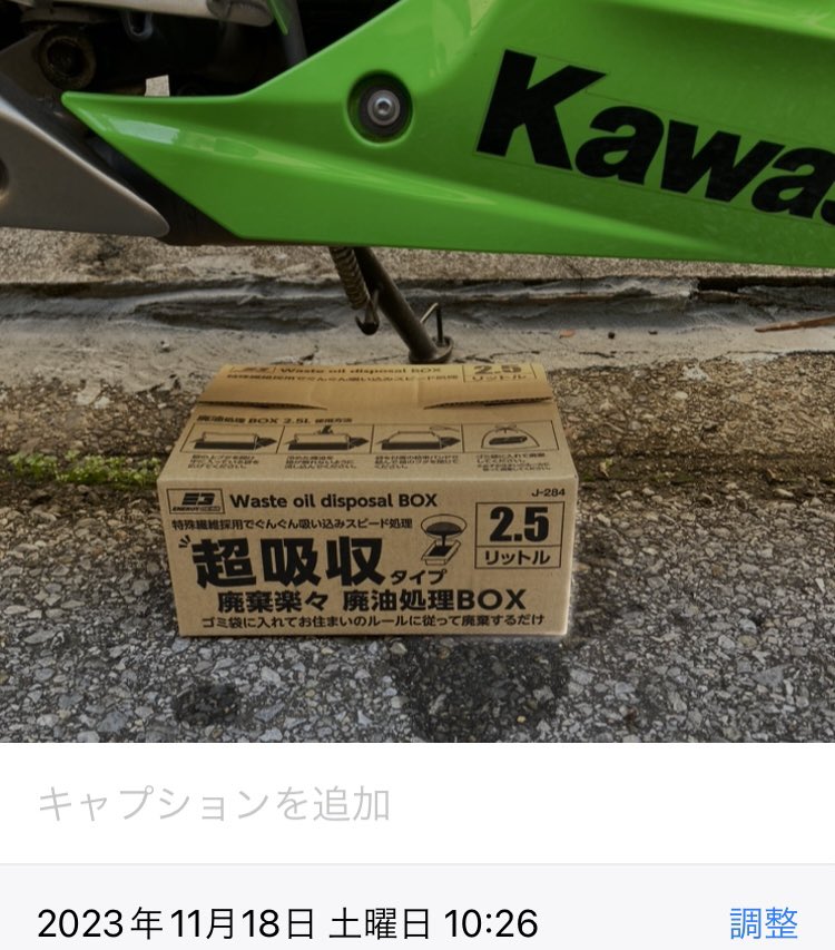 39Arigatou's tweet photo. ①1023時 用意を始める
②1026時 買ってきた廃油な箱
③使用済み潤滑油の切れるを永遠待つ
④1041時 力の限りドレンを締める
手を洗いツイートする ← Now !
#すまないフィルターは次回だ
#パノリン #Panolin #オイル交換
#Ninja250SL https://t.co/68WJrhTaM4