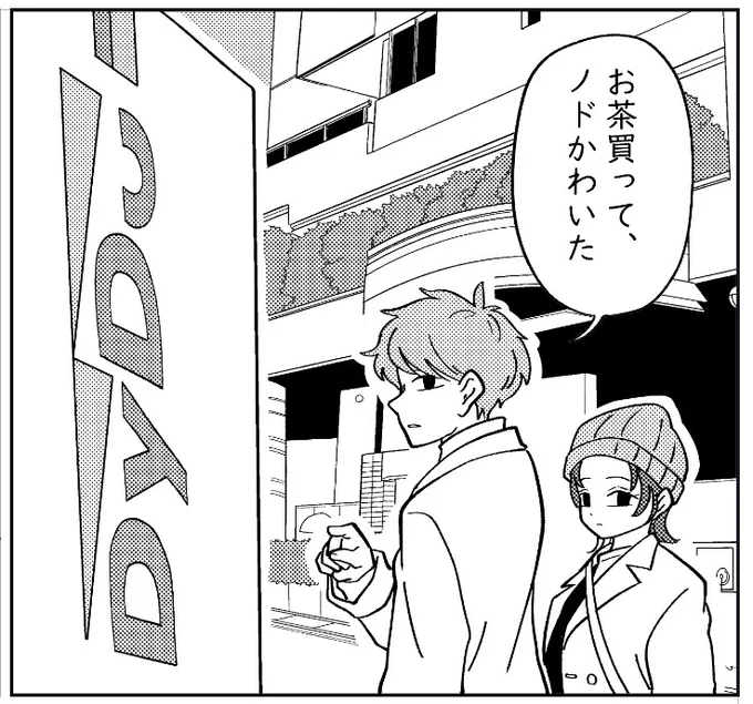 新しい短編漫画を描いてます 11月30日に全体公開します 自動販売機は正面から描くと非常に面倒なので、このようなアングルを採用します