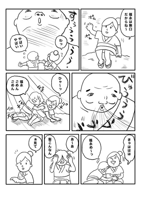 【大どろぼうの小さなうそ】(2/4) 