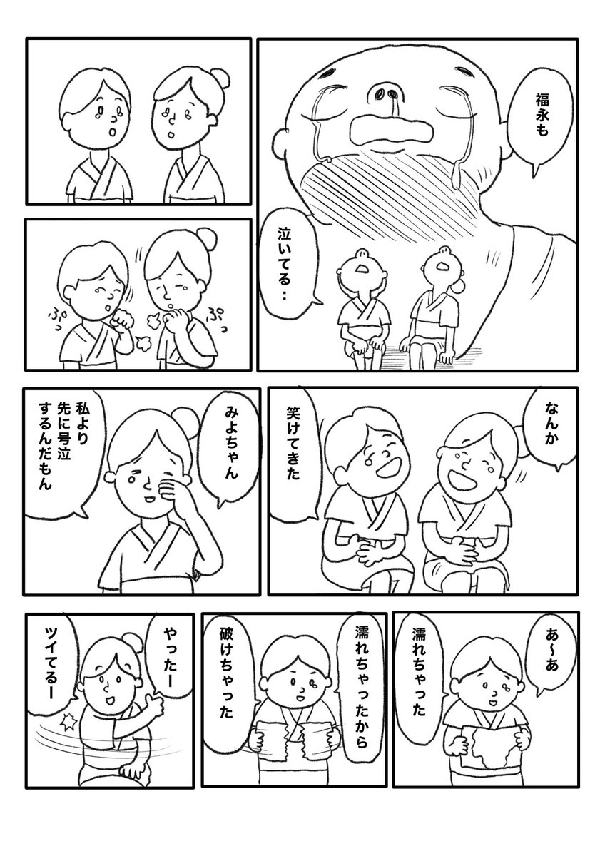 【大どろぼうの小さなうそ】(3/4) 