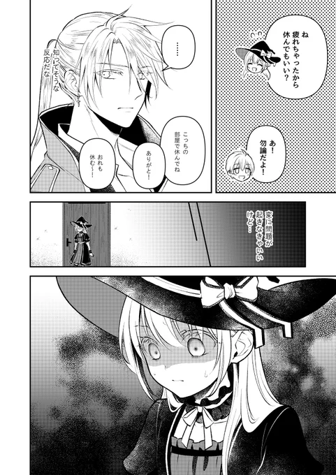 私のネーム、下描き、完成原稿どうぞ!!
ネームお前やる気ないだろ😂😂 