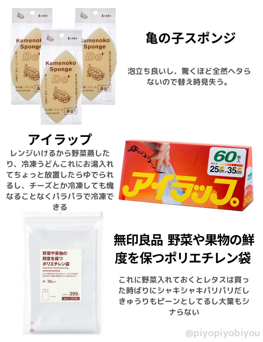 piyopiyobiyou's tweet photo. 一度使ったら手放せなくなったキッチン消耗品アイテム〜10個〜 https://t.co/CGrPhFYZen