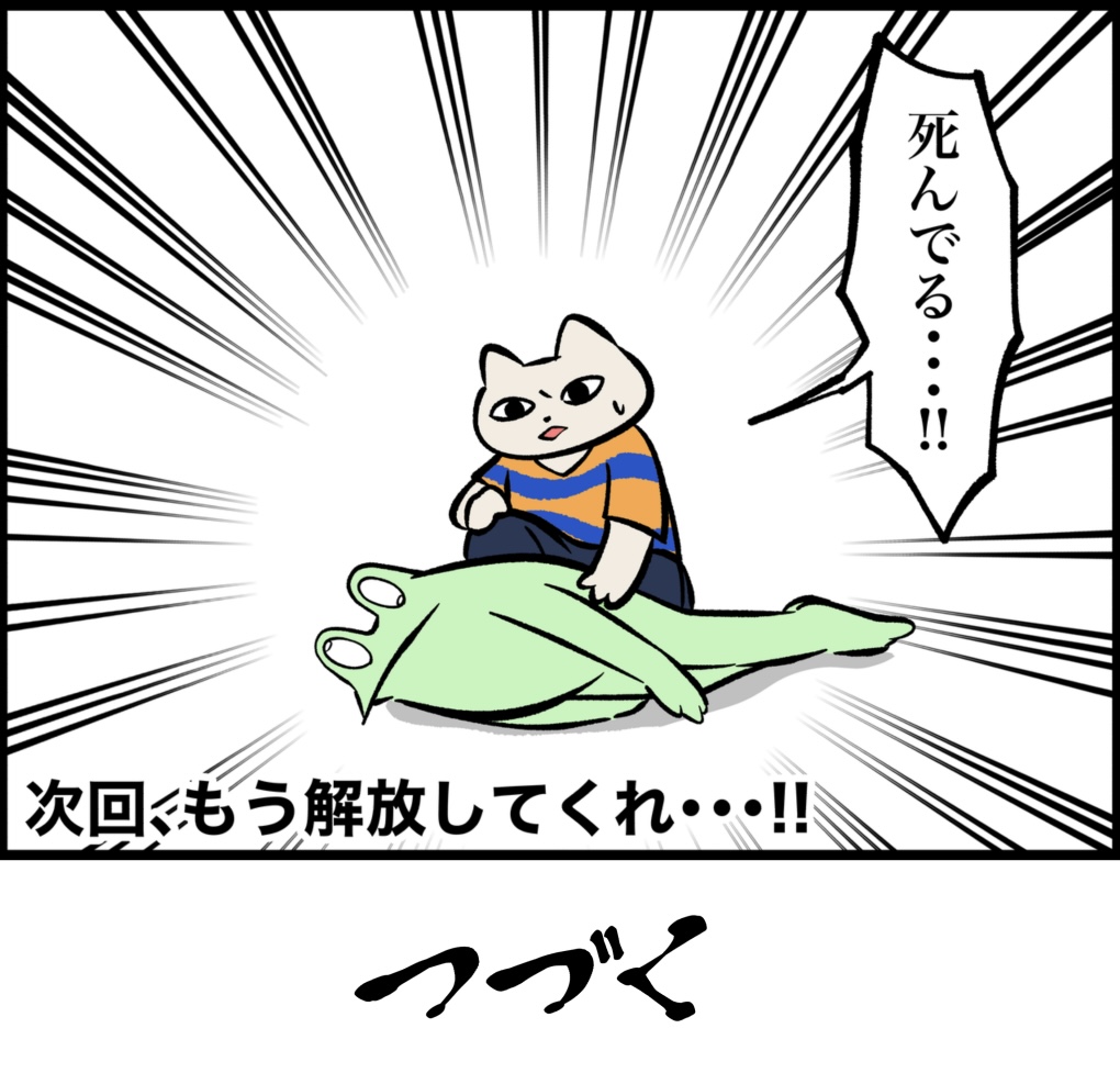 教師を目指したオタクのレポ漫画  その8 (2/2)