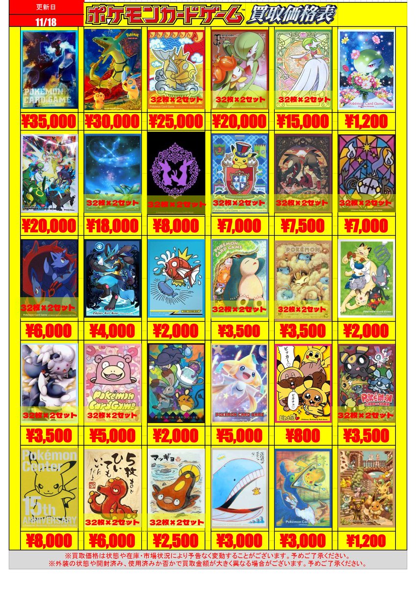 福福トレカ秋葉原店ポケカサプライ買取情報②】 #福福ポケカ #ポケカ