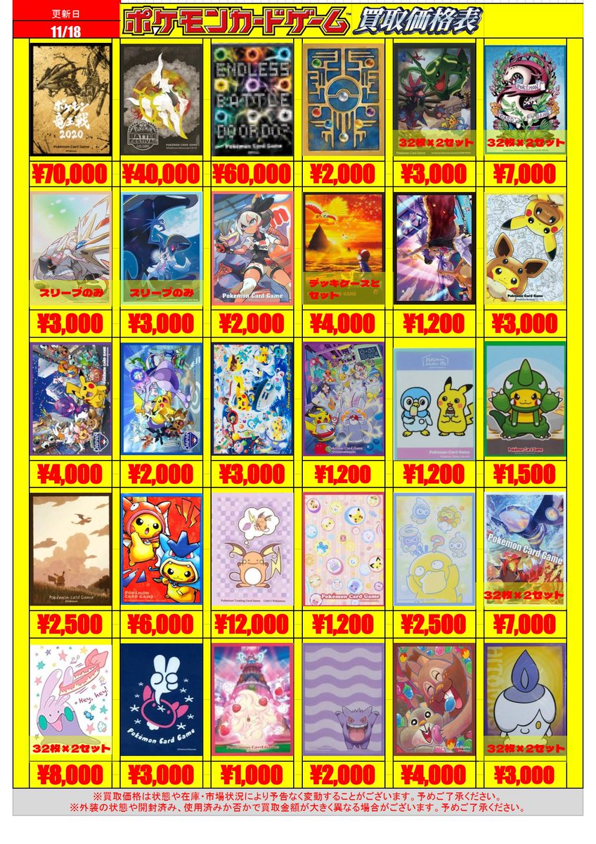 福福トレカ 秋葉原 限定 サプライ プレイマット デッキケース