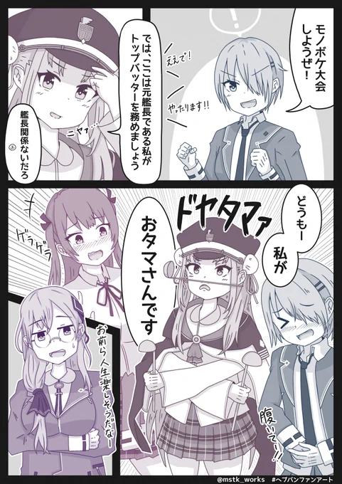 こんな31Aが好き①

#ヘブバン #ヘブバンファンアート 