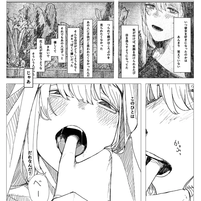 冬コミシスター漫画 進捗 