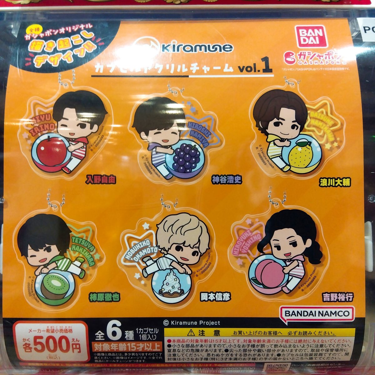 ✨🙌11/18新商品入荷🙌✨ バンダイ新商品コーナー‼️ ガシャどこ？PLUS