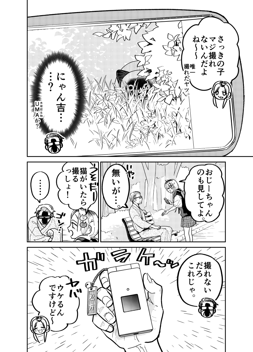のら猫の写真を上手に撮りたい元極道の話。

(2/4)

#漫画が読めるハッシュタグ 