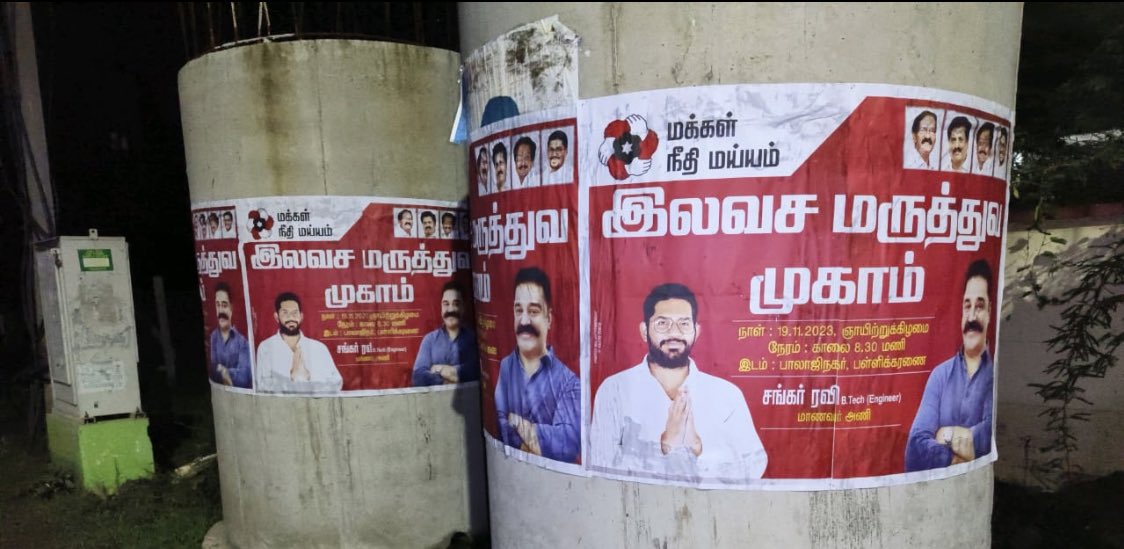ShankarRavi369's tweet photo. 500 Posters put across on behalf of @maiamofficial for the Medical and and free Government Health insurance camp that’s to be conducted on Sunday 19th November at Balaji Nagar, Pallikaranai. @SocialMediaMNM @MouryaMNM @Arunachalam_Adv @ikamalhaasan 
#medical #politics #tamilnadu #KamalHaasan