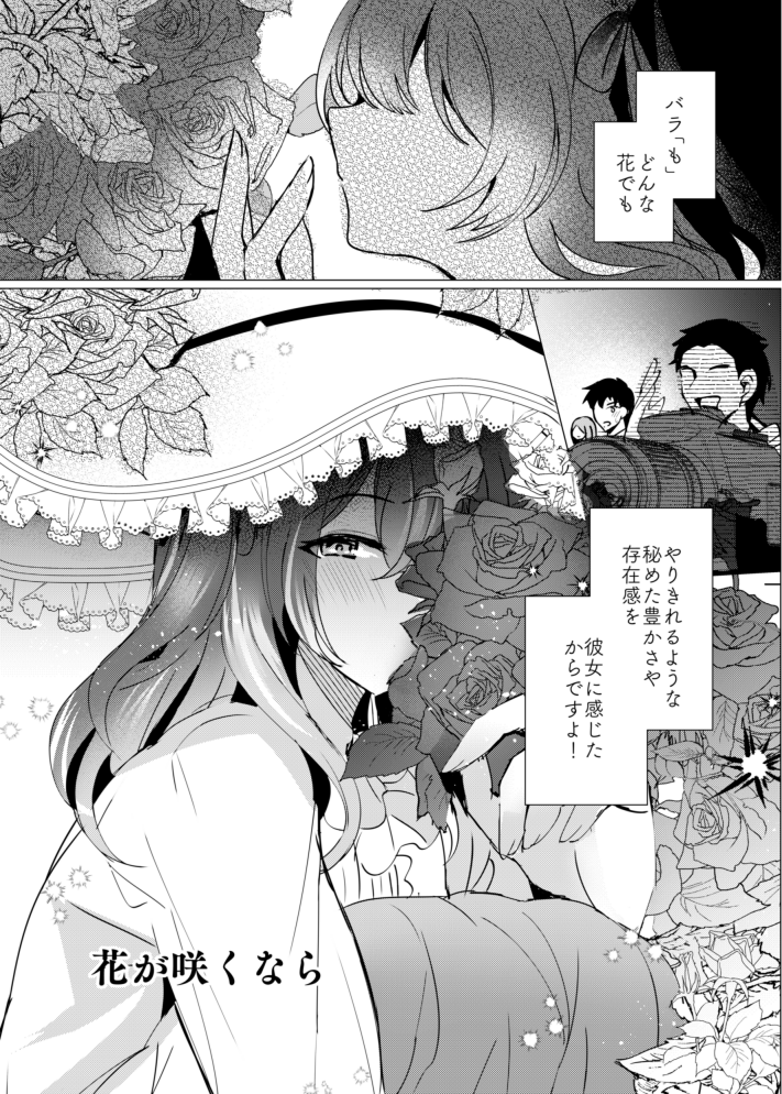 (4/4)(ここから上と別の話です。)
サンプルは以上です!萌えと成長あり。
よろしくお願いいたします! 