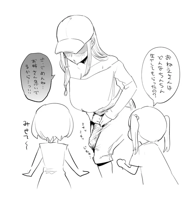 おまけ 