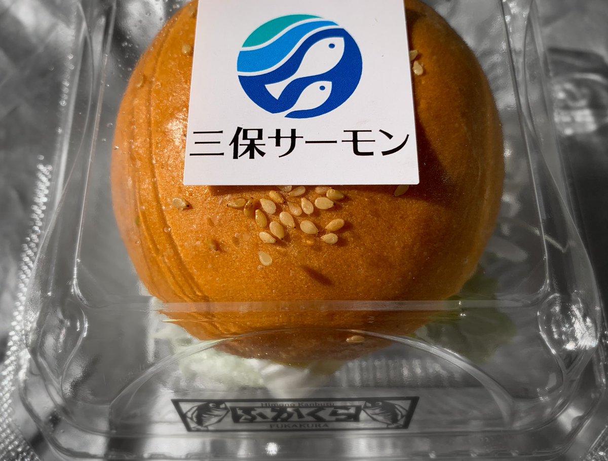 Samy206's tweet photo. お昼ゲット！
念願の三保サーモンバーガー🍔
たのしみ〜☺️
#三保サーモン 
#三保サーモンバーガー 
#ふかくら
#クスノキビレッジ https://t.co/aEt8umSxX2