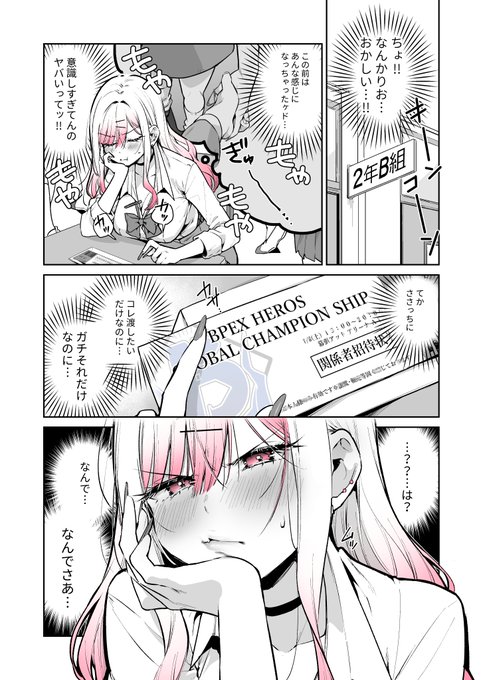 ギャルゲーマーに褒められたい #42(1/5)