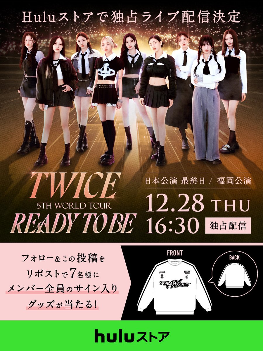 #TWICE ワールドツアー 日本追加公演・最終日 #Huluストア で独占ライブ配信決定!! #TWICE_5TH_WORLD_TOUR '#READYTOBE' in JAPAN 🔗詳細 bit.ly/3ML2qkj さらに フォロー&この投稿をリポストした方の中から抽選で7⃣名様にメンバーサイン入りグッズが当たるチャンス🎁 @JYPETWICE_JAPAN