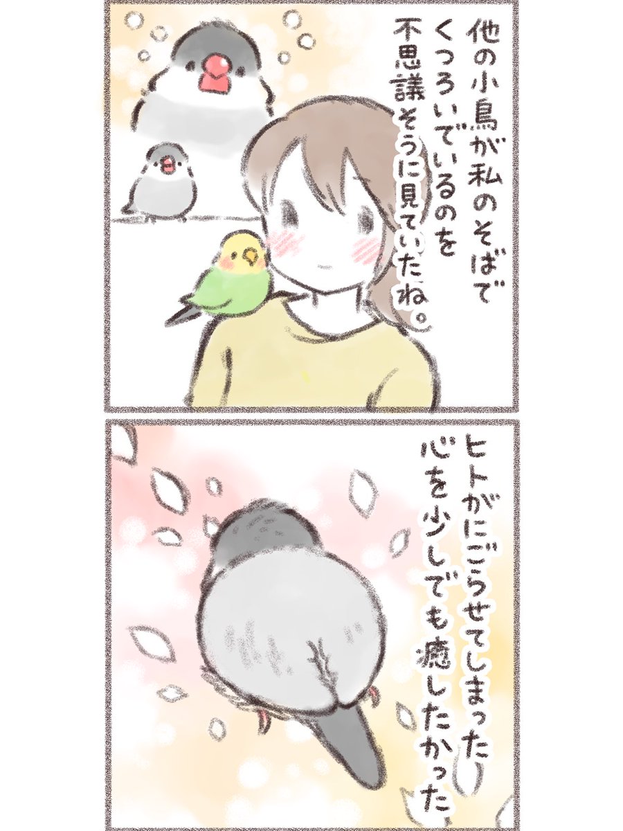 きみの歩幅で(2/2)