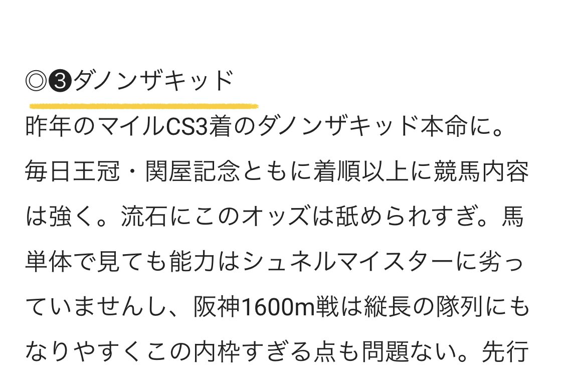 maria_0515_'s tweet photo. 🏆マイルCS【GⅠ】無料予想配布🏆

㊗️昨年のマイルCSに続き大回収へ㊗️

〜配布条件3点〜
①いいねとリポスト
②Xフォロー
③Instagramフォロー

👇Instagramへ先に公開します👇
https://t.co/ESdPhKSSqU https://t.co/RcMHyqFvlR