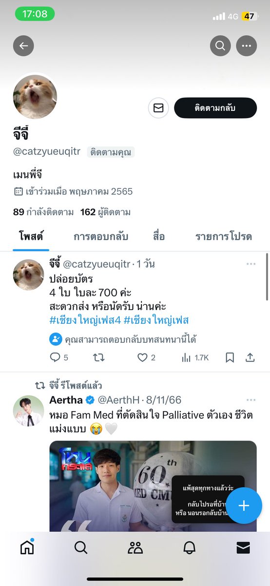 thanitaom's tweet photo. ใครสั่งบัตรกับคนนี้เหมือนเราไหม เราสั่งวันวันพฤหัสตอนเที่ยงคืนครึ่ง นางบอกส่งให้รอบ9โมง แต่จนตอนนี้บัตรยังไม่ถึง วันนี้วันงานแล้ว เราทักถามเลขพัสดุตั้งแต่ที่นางบอกจะส่งก็ไม่ยอมส่งเลขมาให้ อ้างโน้นอ้างนี่ เลยอยากจะถามเพื่อนๆดูค่ะว่า มีใครสั่งแล้วได้รับจริงกันไหม #เชียงใหญ่เฟส4 https://t.co/H86FL5w0OY