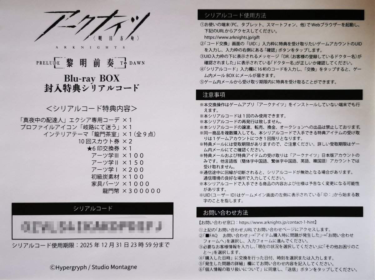 Ostern_SJ's tweet photo. #アークナイツ #Arknights
Just opened the blue-ray set of prelude to dawn. Almost threw the paper away as garbage QAQ
I don't play Japanese Arknights, so I'm not familiar with the price... And as I don't need the code, if you want the code, please contact me! ₍˄·͈༝·͈˄*₎◞ ̑̑ https://t.co/CZferTVSh2