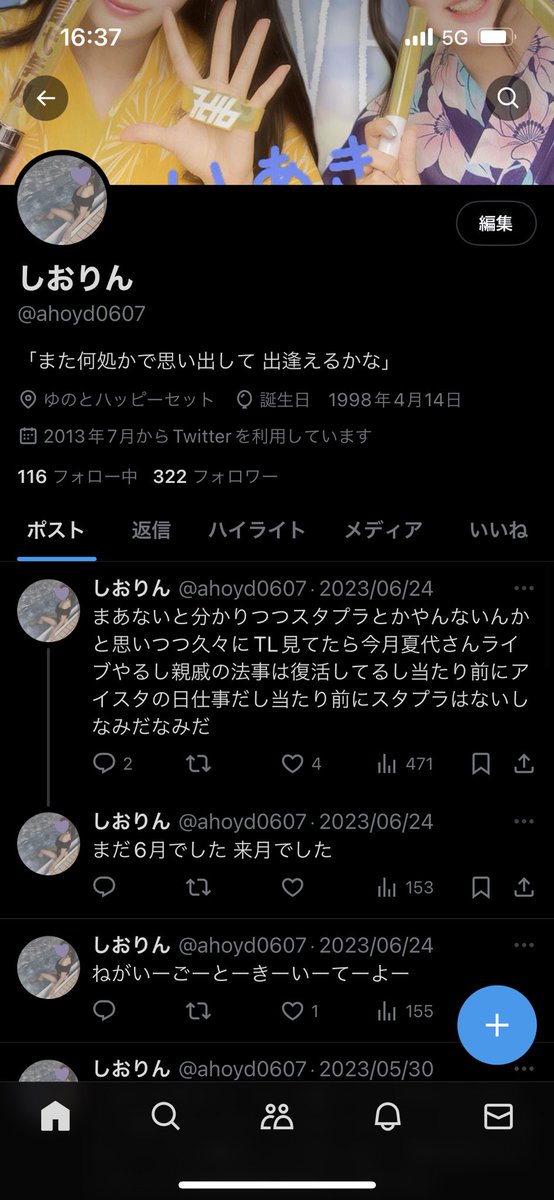 ahoyd0607's tweet photo. このアカウント10周年迎えててしんじゃった
全ての黒歴史が凝縮されてるのに未だに垢消ししてなくて草 https://t.co/lLqK4uoxjm