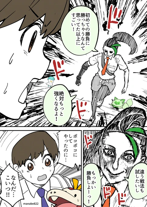 バトルジャンキーに目をつけられる主人公(加筆修正) もう一年…だと。最高に面白いゲーム!! #ポケモンSV1周年