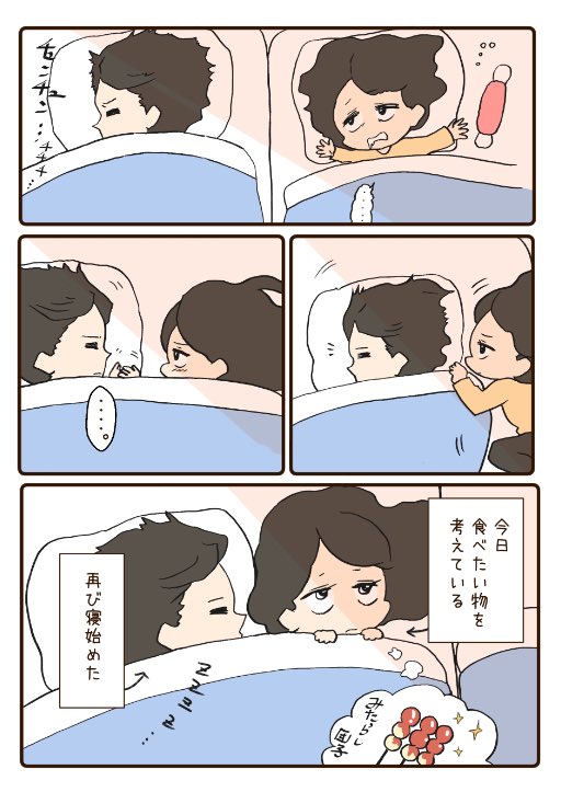 2人の休日 1/3