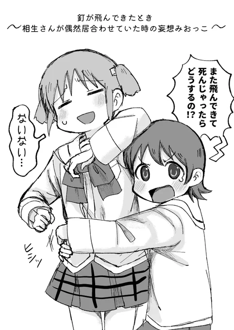 みおっこ 