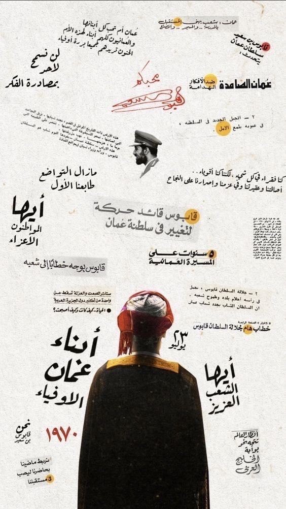 s7abah79's tweet photo. كل عام وانت بقلوبنا ابي قابوس♥️ #العيد_الوطني_53_المجيد https://t.co/xXllsoBTLK