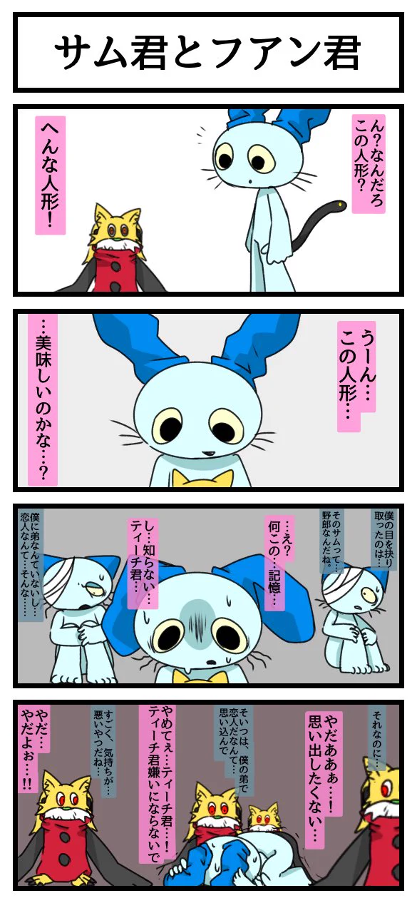ふもふも大臣 on X: 