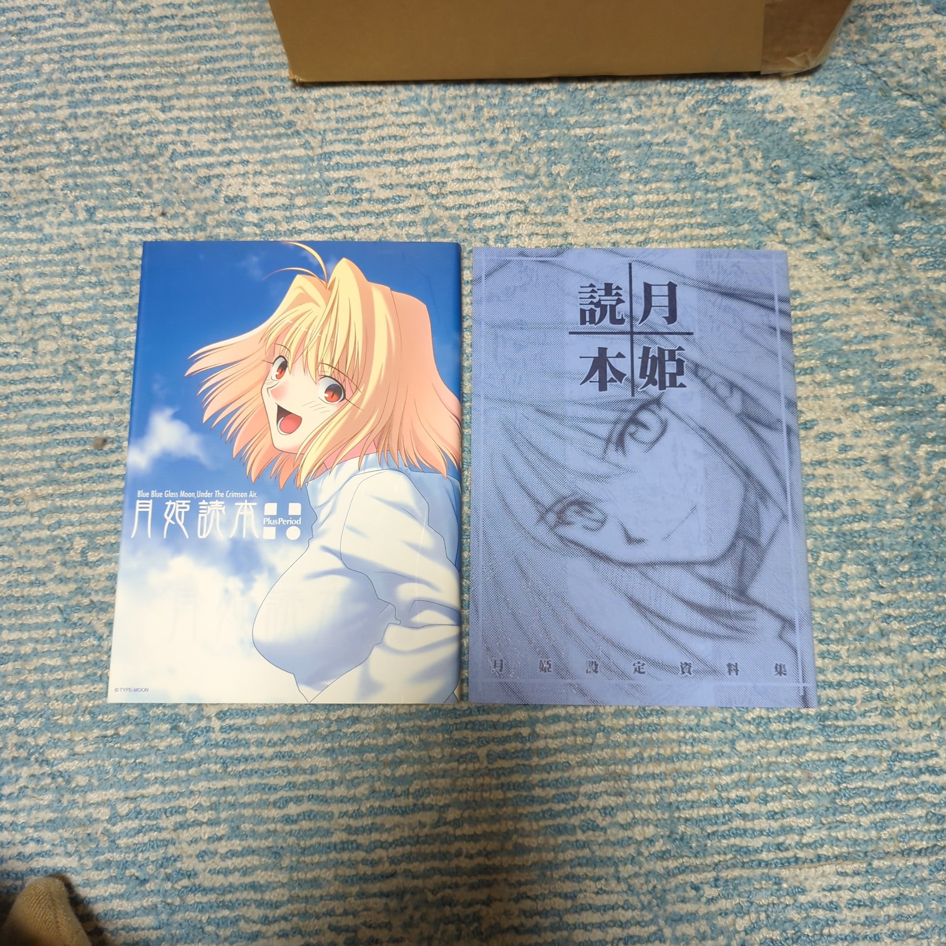 月姫読本 - Search / X