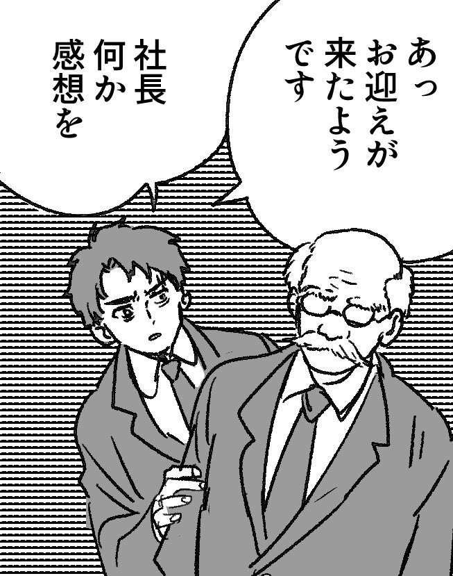 ガロ版夜話の地獄の入り口に落とされた自社社長に地獄のお迎えの船が来た際に水木が言い放った鬼のようなセリフが好きすぎるので映画水木にも言って欲しいの図 