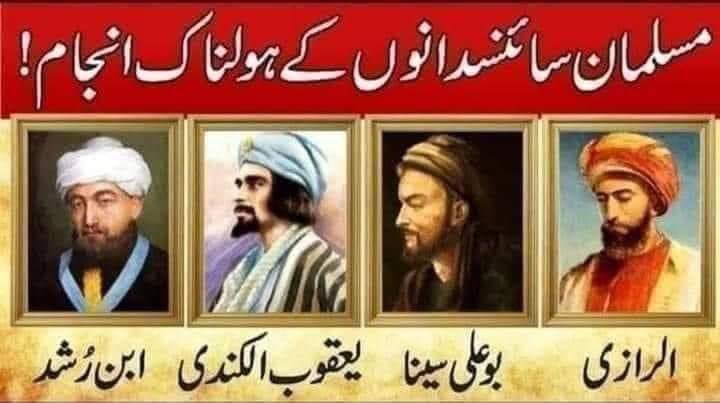 sajidusmani787's tweet photo. مسلم سائنس دانوں کا جو حشر مسلمانوں کے ہاتھوں ہوا وہ عوام کو نہیں بتایا جاتا۔ آج بڑے فخر سے کہا جاتا ہے کہ وہ ہمارے مسلم سائنس دان تھے اگرچہ علم کا کوئی مذہب نہیں ہوتا۔ ان میں سے چھ سائنسدانوں کا مختصر احوال پیش خدمت ہے

یعقوب الکندی
فلسفے، طبیعات، ریاضی، طب، موسیقی، کیمیا اور فلکیات کا ماہر تھا۔ الکندی کی فکر کے مخالف خلیفہ کو اقتدار ملا تو مُلّا کو خوش کرنے کی خاطر الکندی کا کتب خانہ ضبط کر کے اس کو ساٹھ برس کی عمر میں سرعام کوڑے مارے گئے۔ ہر کوڑے پر الکندی تکلیف سے چیخ مارتا تھا اورتماش بین عوام قہقہہ لگاتے تھے۔

ابن رشد
یورپ کی نشاۃ ثانیہ میں کلیدی کردار ادا کرنے والے اندلس کے مشہورعالم ابن رشد کو بے دین قراردے کراس کی کتابیں نذرآتش کر دی گئیں۔ ایک روایت کے مطابق اسے جامع مسجد کے ستون سے باندھا گیا اورنمازیوں نے اس کے منہ پر تھوکا۔ اس عظیم عالم نے زندگی کے آخری دن ذلت اور گمنامی کی حالت میں بسر کیے۔

ابن سینا
جدید طب کے بانی ابن سینا کو بھی گمراہی کا مرتکب اورمرتد قراردیا گیا۔ مختلف حکمران اس کے تعاقب میں رہے اوروہ جان بچا کر چھپتا پھرتا رہا۔ اس نے اپنی وہ کتاب جو چھ سو سال تک مشرق اورمغرب کی یونیورسٹیوں میں پڑھائی گئی، یعنی القانون فی الطب، حالت روپوشی میں لکھی۔

ذکریا الرازی
عظیم فلسفی، کیمیا دان، فلکیات دان اور طبیب زکریا الرازی کوجھوٹا، ملحد اورکافر قرار دیا گیا۔ حاکم وقت نے ��کم سنایا کہ رازی کی کتاب اس وقت تک اس کے سر پر ماری جائے جب تک یا تو کتاب نہیں پھٹ جاتی یا رازی کا سر۔ اس طرح باربارکتابیں سرپہ مارے جانے کی وجہ سے رازی اندھا ہو گیا اوراس کے بعد موت تک کبھی نہ دیکھ سکا۔

جابر ابن حیان
جسے مغربی دنیا انہیں جدید کیمیاء کا فادر کہتے ہیں جس نے کیماء ، طب ، فلسفہ اور فلکیات پر کام کیا۔ جس کی کتاب الکینیاء اور کتاب السابعین صرف مظرب کی لائبریریوں میں ملتی ہے ۔ جابر بن حیان کا سے انتقامی سلوک : حکومت وقت کو جابر کی بڑھتی ہوئی شہرت کھٹکنے لگی۔ جابر کا خراسان میں رہنا مشکل ہو گیا۔ اس کی والدہ کو کوڑے مار مار کر شہید کر دیا گیا۔ جابر اپنی کتابو�� اور لیبارٹری کا مختصر سامان سمیٹ کر عراق کے شہر بصرہ چلا گیا۔ بصرہ کے لوگ جابر کے علم کے گرویدہ ہو گئے۔ جابر جیسی کیمیا گری اور علمی گفتگو انہوں نے اس سے قبل کبھی نہیں سنی تھی۔ 

جابر نے انہیں زمین سے آسمان اور زمین سے اس کی تہوں تک کا س��ر کروا دیا۔ حاکم بصرہ کو بھی اس کی شہرت برداشت نہ ہوئی ۔ حاکم کے درباری جابر کی بڑھتی ہوئی علمی شہرت اور مسلکی اختلاف کو حکومت کے لیے خطرہ سمجھنے لگے۔ ایک دن جابر کو الزامات کی زد میں لا کر قاضی بصرہ کے سامنے پیش کیا گیا۔ قاضی نے حاکم کی ایما پر جابر کو سزائے موت سنا دی۔ اور یوں جس جابر بن حیان کو آج مغرب بابائے کیمیا ”Father of Chemistry“ کہتی ہے، اس کی کیمیا گری، علم اور سائنسی ایجادات کو اس کے اپنے ہم مذہبوں نے جادوگری، کذب اور کفر قرار دے دیا۔۔
#science #ScienceEducation
