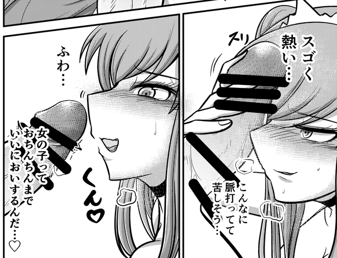 ちなみにまだグツグツに煮立ってないふたち〇に対する解釈は、こう 