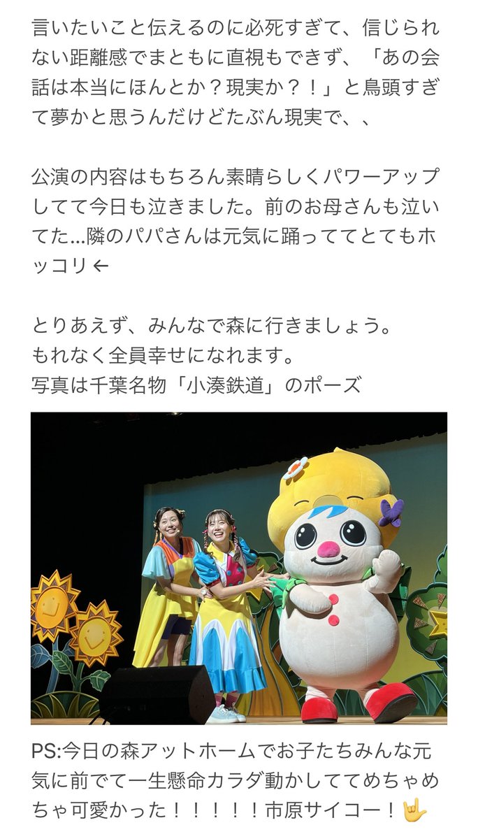 kumin_1231's tweet photo. お見送りという名のグリで昇天した話
#あつりさとチョッピーの森 
#みーすけあつこレポ
公演のネタバレなし https://t.co/0zlwYWoUYP