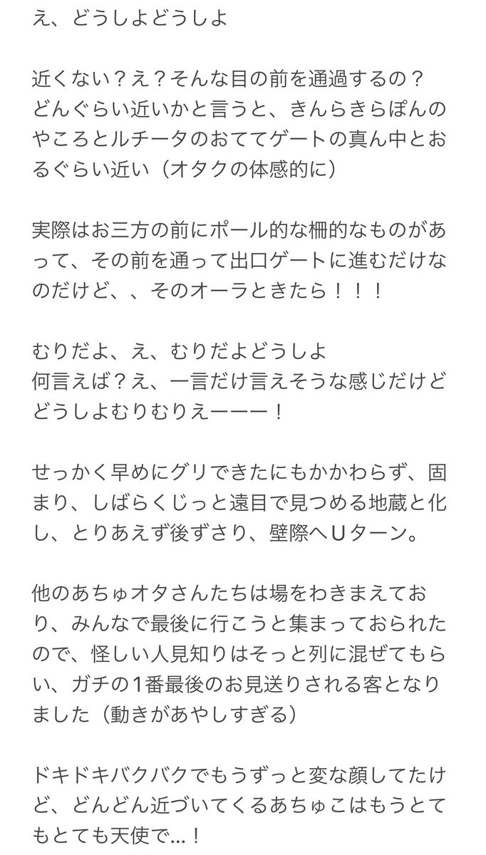 kumin_1231's tweet photo. お見送りという名のグリで昇天した話
#あつりさとチョッピーの森 
#みーすけあつこレポ
公演のネタバレなし https://t.co/0zlwYWoUYP