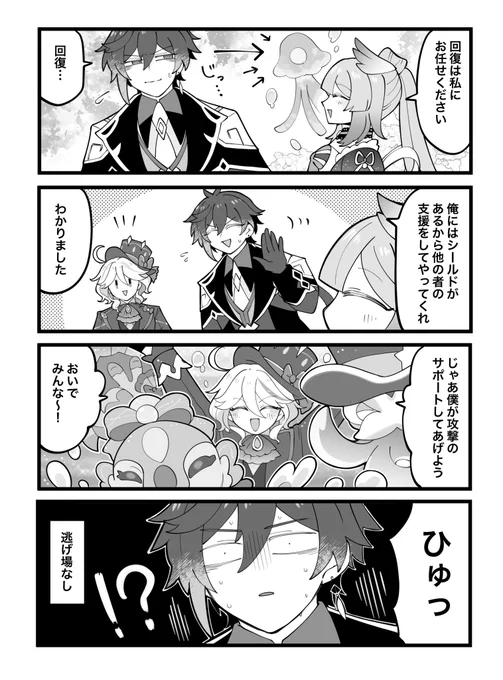 Kさんからのリクエスト「ここみんのくらげにビビる先生」
遅くなりました💦リクエストありがとうございました✨ 