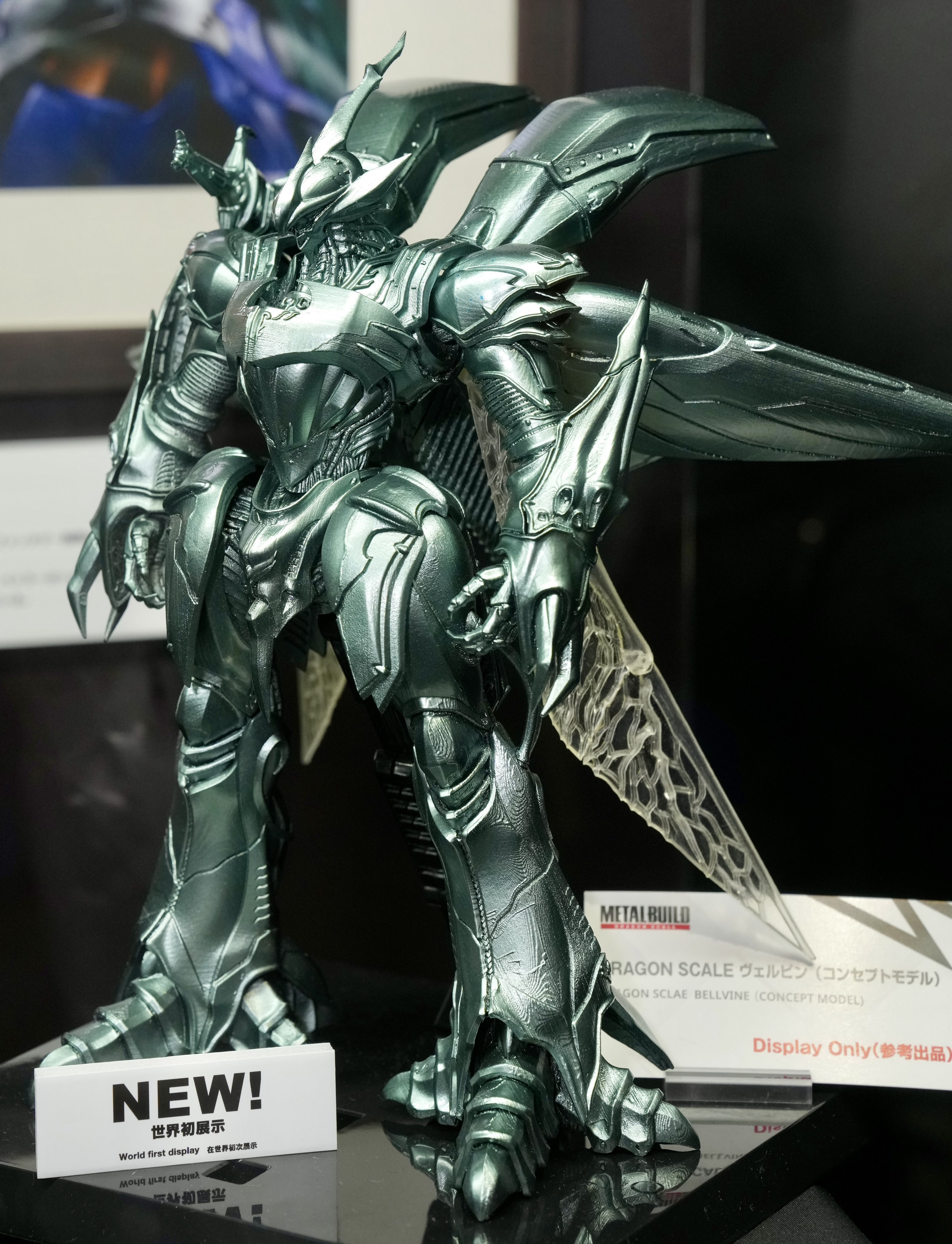 Amazon.co.jp: METAL BUILD DRAGON SCALE サーバイン 聖戦士