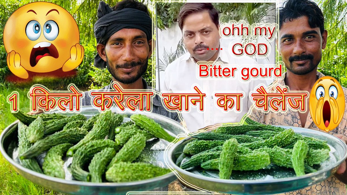 करेला खाने का चैलेंज Win 4000 Rupies ||Bitter gourd Eating Challenge|| MIRZAPURI FOOD CHALLENGE ||
#viralvideo #karelaeatting #gjbkrela
cliclhere for full video:-youtu.be/4hTwHwXKSyg?si…