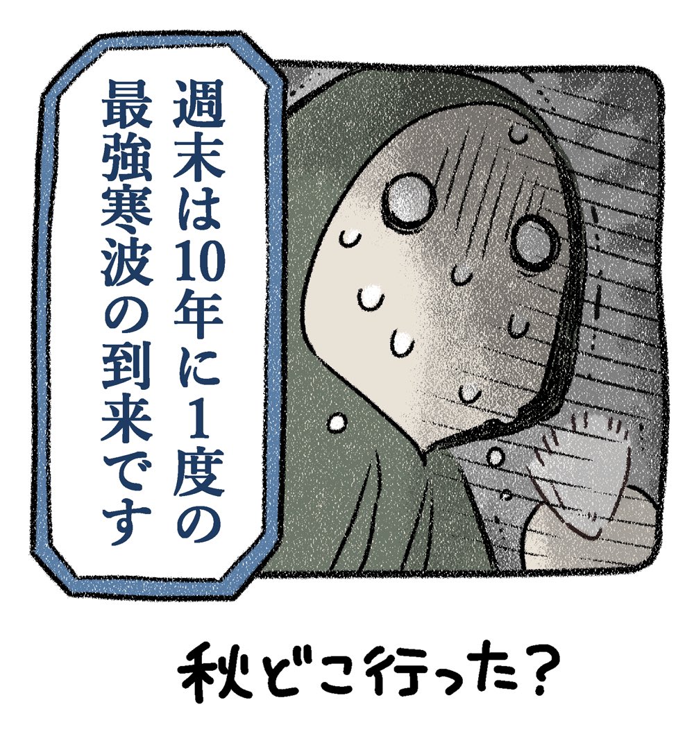 お客様ーッ!
お客様の中に秋はいらっしゃいませんかー⁉︎
#漫画が読めるハッシュタグ 