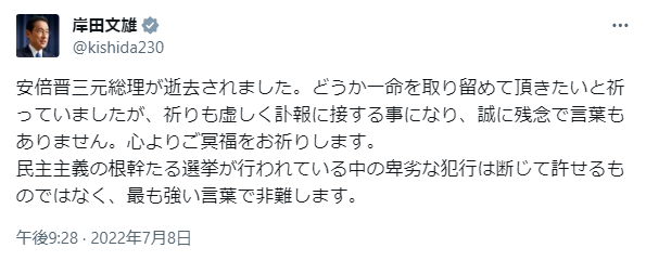 martytaka777's tweet photo. 池田大作氏が死去で岸田のコメントに驚愕😱
安倍さんが亡くなった時と、池田大作が亡くなった時のコメントの違いに驚く。

安倍さんの時：誠に残念で言葉もありません。
今回：深い悲しみにたえません。

岸田さあ、保守支持層にケンカ売ってるの？