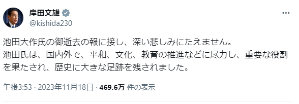 martytaka777's tweet photo. 池田大作氏が死去で岸田のコメントに驚愕😱
安倍さんが亡くなった時と、池田大作が亡くなった時のコメントの違いに驚く。

安倍さんの時：誠に残念で言葉もありません。
今回：深い悲しみにたえません。

岸田さあ、保守支持層にケンカ売ってるの？