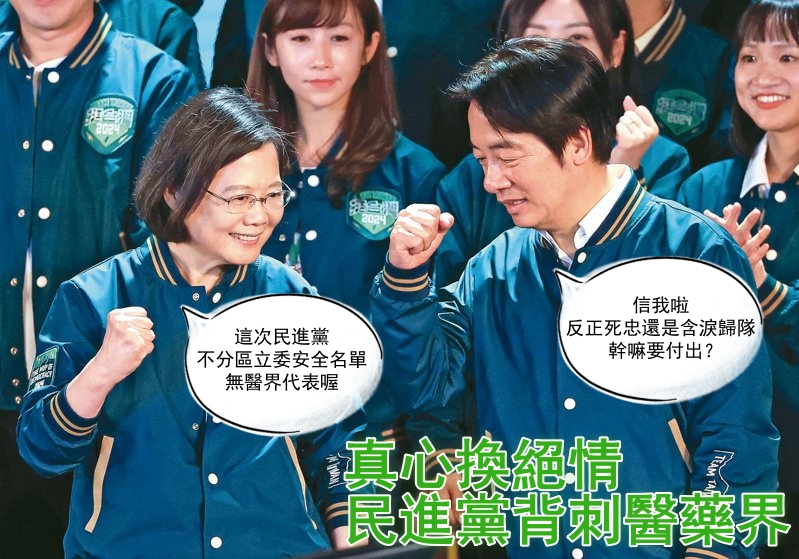 qiciy3's tweet photo. 民進黨背刺醫藥界
一點也不意外啦
#Taiwan  #民進黨 #立委 #醫藥 #每日大赛  #每日一语 https://t.co/uNbeCLQEWq