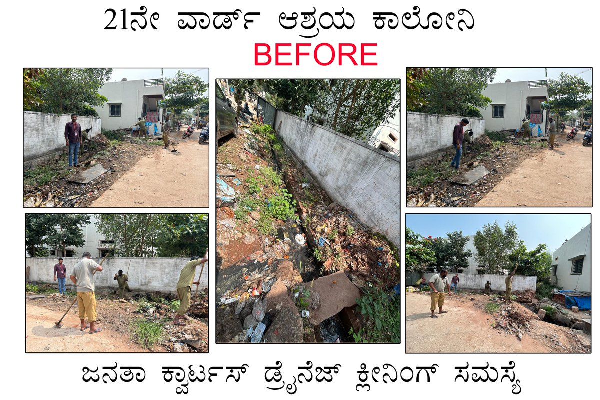 HRGaviappa's tweet photo. 21ನೇ ವಾರ್ಡ್ ಆಶ್ರಯ ಕಾಲೋನಿ ಜನತಾ ಕ್ವಾಟರ್ಸ್ ಬಳಿ ಸ್ವಚ್ಛತಾ ಬಗ್ಗೆ ಅಲ್ಲಿಯ ಸಾರ್ವಜನಿಕರು ಮಾನ್ಯ ಶಾಸಕರ ಗಮನಕ್ಕೆ ತಂದಿದ್ದು ತಕ್ಷಣವೇ ಮಾನ್ಯ ಶಾಸಕರಾದ ಹೆಚ್ ಆರ್ ಗವಿಯಪ್ಪನವರು ನಗರ ಸಭೆ ಪೌರಕಾರ್ಮಿಕರನ್ನು ಕಳುಹಿಸಿ ಸ್ವಚ್ಛತಾ ಕಾರ್ಯವನ್ನು ಪೂರ್ಣಗೊಳಿಸಿದರು https://t.co/xVSv3jPvaS