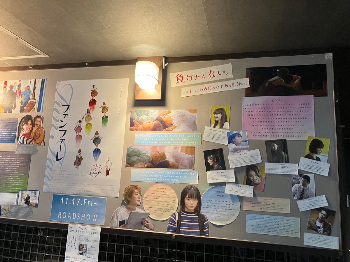 👗 ありがとうございました！ 👗

#センチュリーシネマ さんでの #箕浦杏 さん <a href="/an_chan__man/">Myi（みぃー）/アイドル衣装制作</a> の舞台挨拶＆サイン会が終了致しました！劇場で展示中の箕浦さんデザインの衣装と共に📸
ご来場下さった皆さまありがとうございました🙏✨