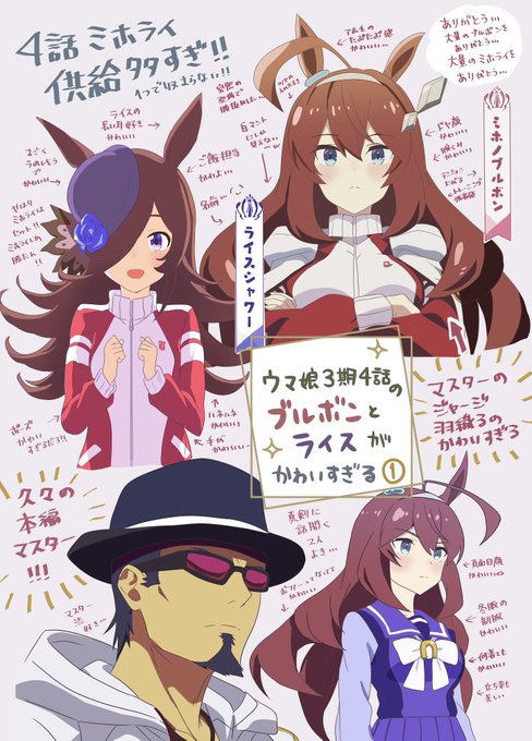 #再掲したらフォロワーが増えるらしい
#ウマ娘3期
原稿が終わったら続き描きたい気持ちはまだあります… 
