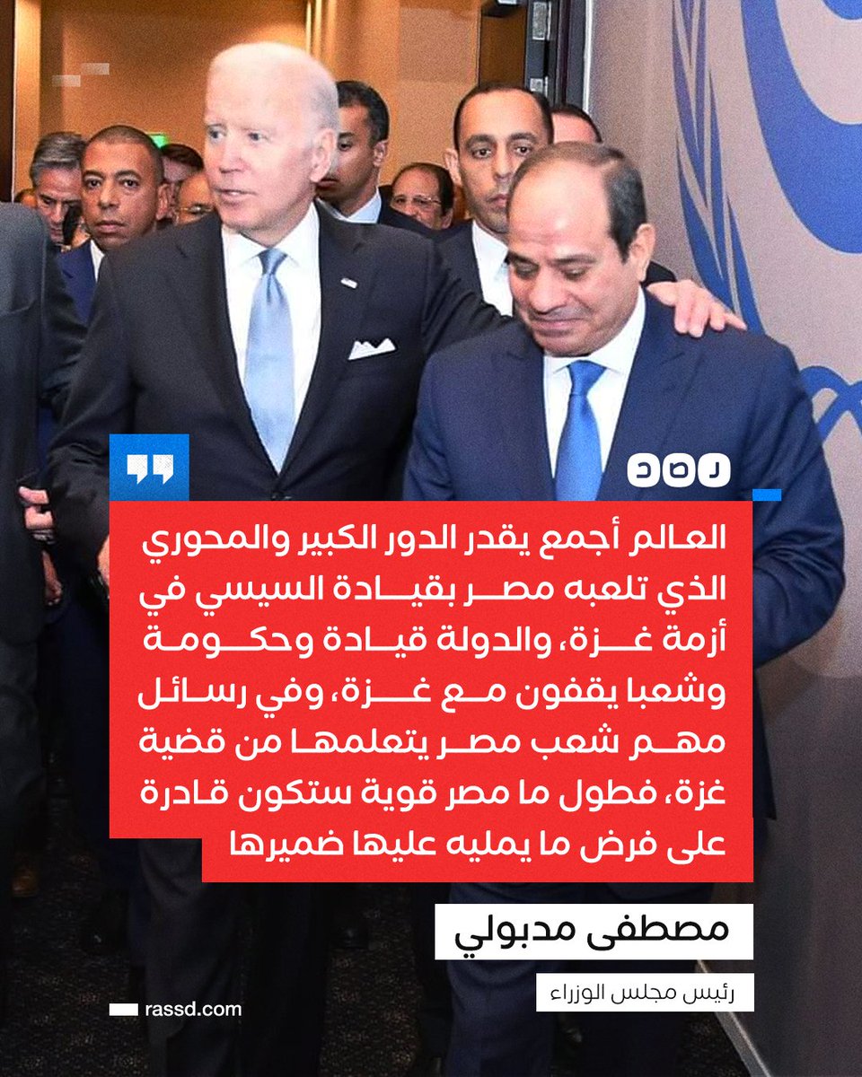 شبكة رصد tweet media