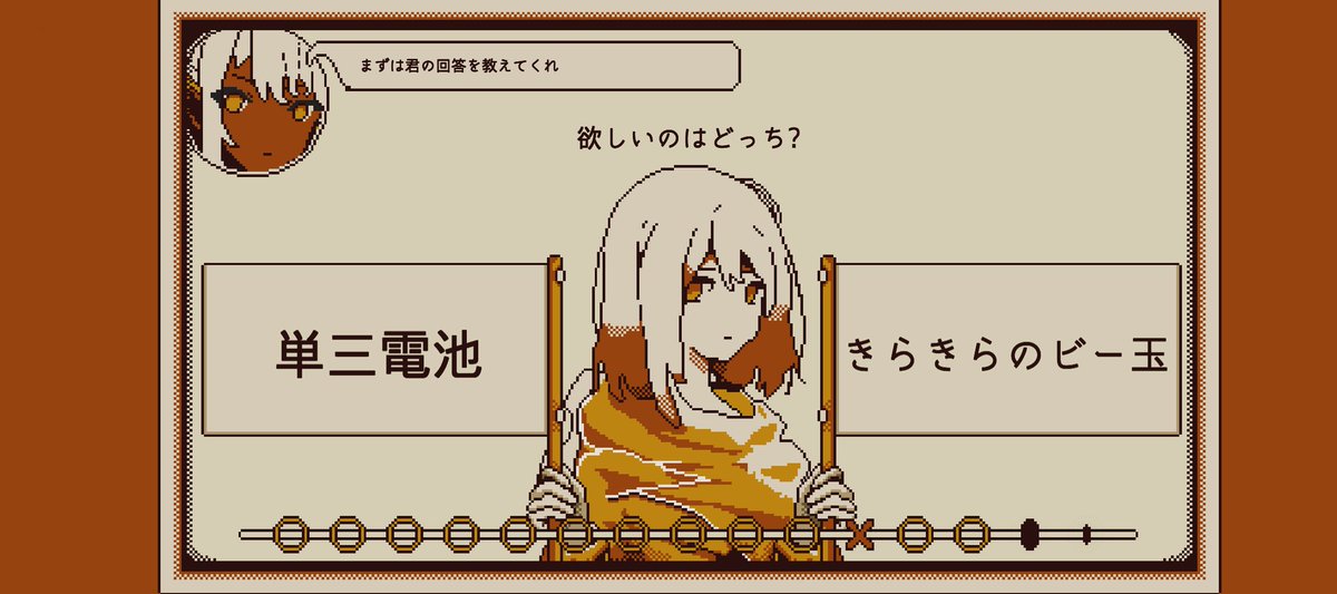 ちいかわのせいで悩んでしまった質問。 