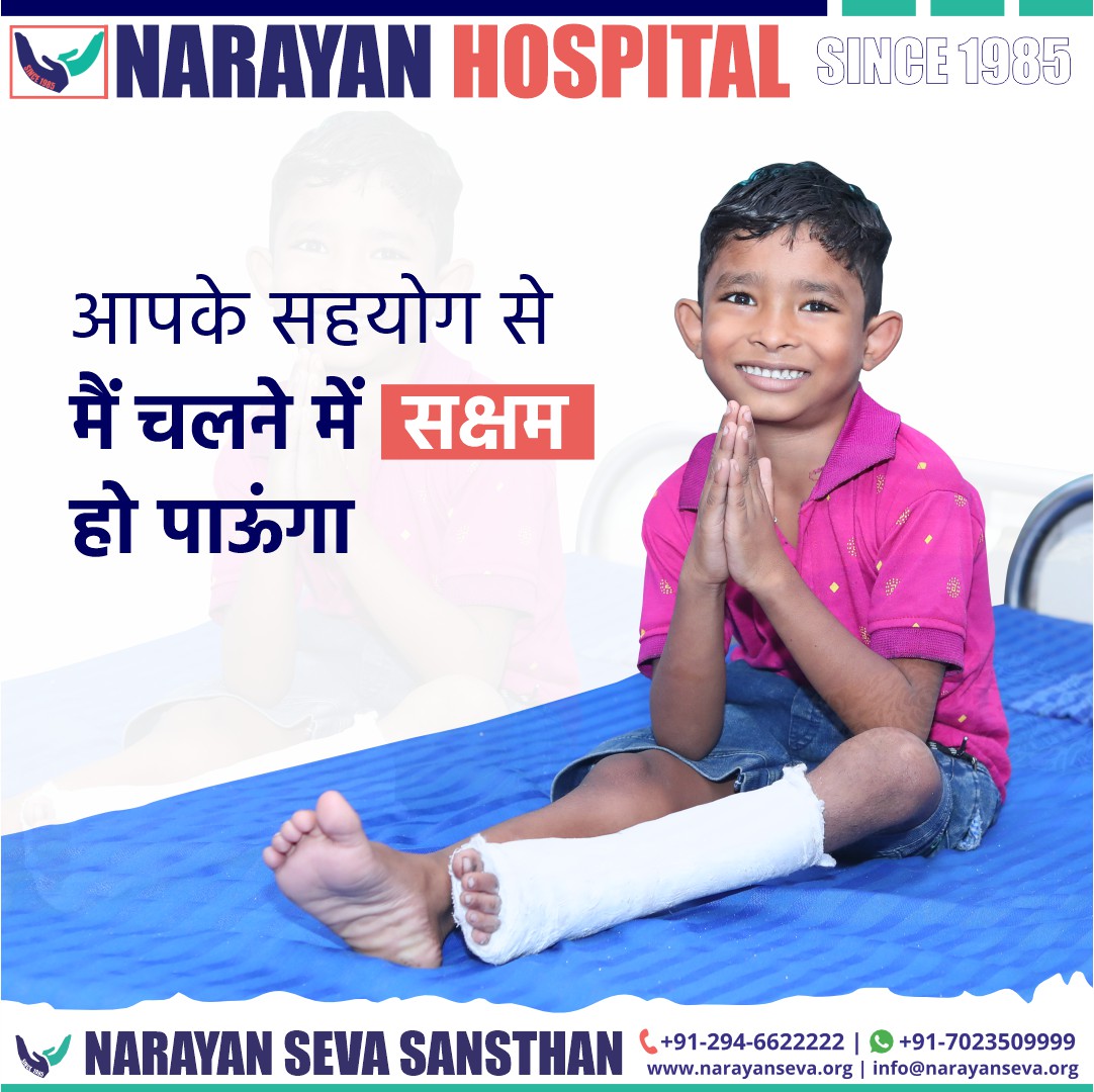 narayanseva_'s tweet photo. आपके सहयोग से मेरे पैरों की सर्जरी हुई है। जिसके बाद अब मैं भी अन्य लोगों की तरह चल पाऊंगा
मदद के लिए धन्यवाद।
संपर्क करें - 0294-6622222, 7023509999
क्लिक करें - https://t.co/P20LSXpawp
Email id: info@narayanseva.org
#narayanlimb #freeartificiallimb #artificiallimbcamp #freetreatment #ngo #differentlyabled #correctivesurgeries