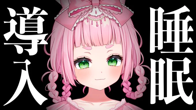 ╭━━━━━━━━━━╮  22時からASMR╰━━━━v━━━━━╯ツイキャスにて#ASMR 
