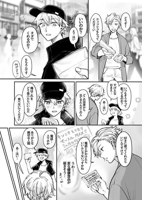 街頭でティッシュもらった (再掲)